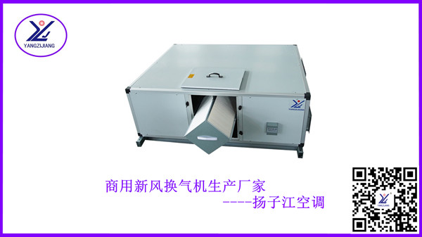 全熱交換新風(fēng)機(jī)怎么選