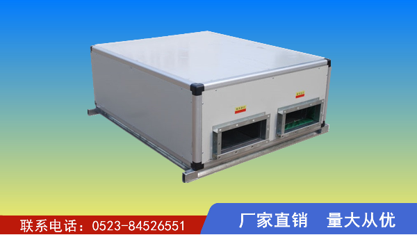 新風(fēng)機(jī)組，揚(yáng)子江空調(diào)