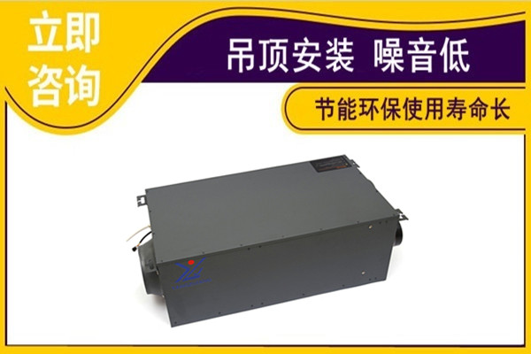 新風(fēng)除濕一體機，揚子江空調(diào)