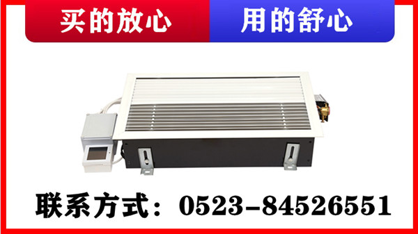 地板對(duì)流器生產(chǎn)廠家，揚(yáng)子江空調(diào)