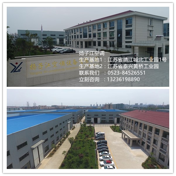 揚子江空調(diào)除霾凈化型新風換氣機