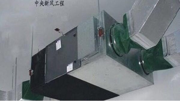 江蘇新風(fēng)換氣機哪家好，實力廠家這么講【揚子江空調(diào)】