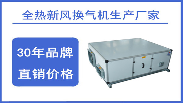 揚(yáng)子江空調(diào)集團(tuán)新風(fēng)機(jī)組：智凈新風(fēng)機(jī)，開(kāi)啟全屋健康呼吸時(shí)代