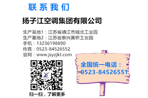 凈化空調(diào)箱，揚(yáng)子江空調(diào)